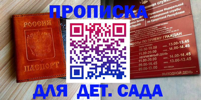 прописка иностранных граждан в Назарово