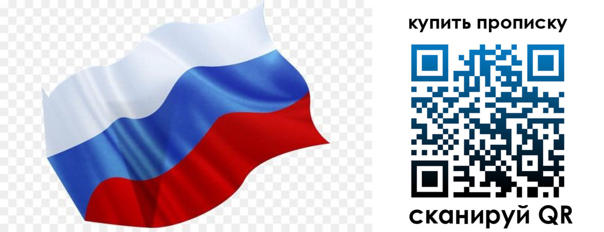 временная прописка в Назарово
