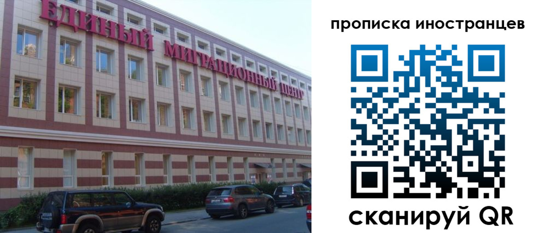 прописка иностранных граждан в Назарово