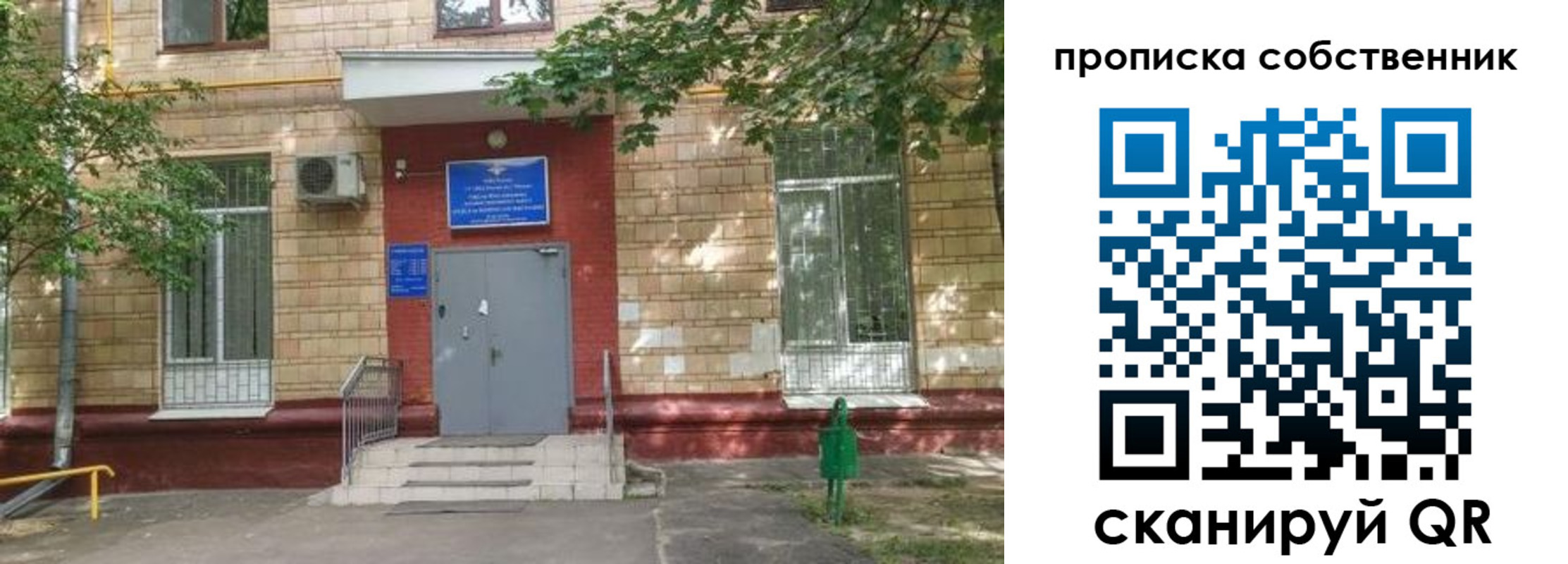 временная регистрация надежно в Назарово