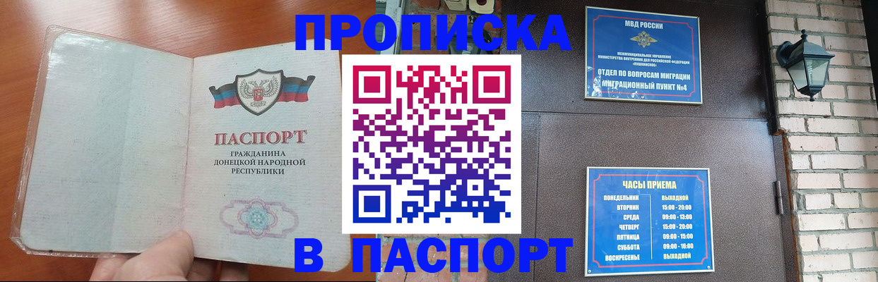 временная регистрация собственник в Назарово