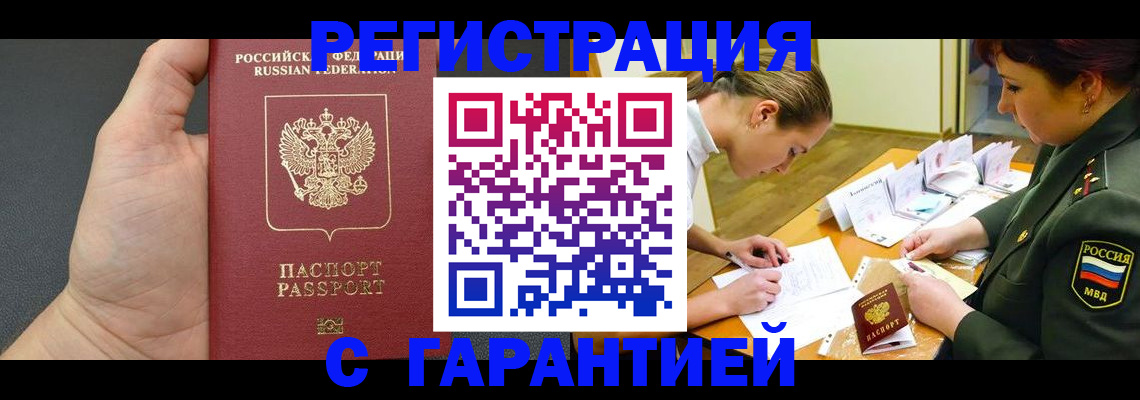 пропишу в квартире в Назарово