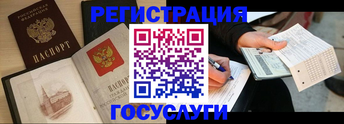прописка для кредита в Назарово