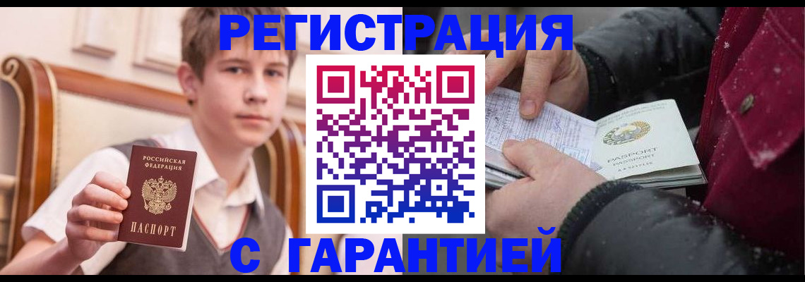 где прописаться в Назарово
