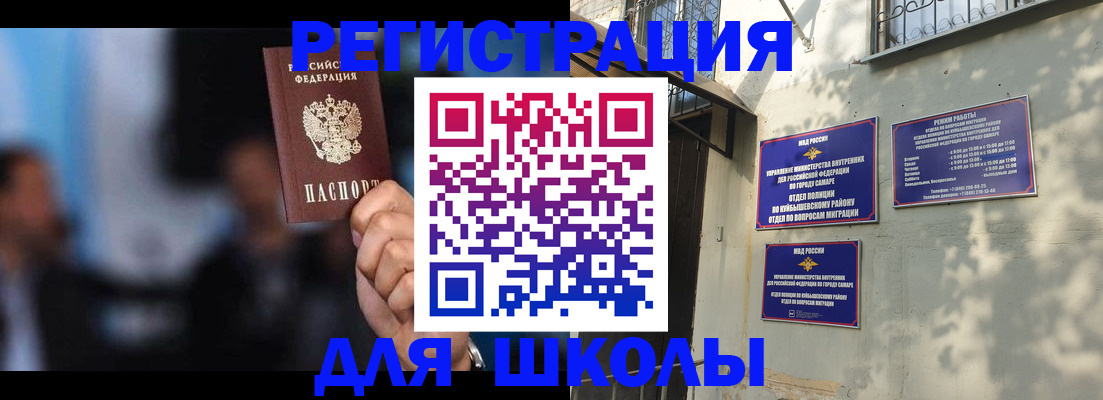 прописка иностранных граждан в Назарово