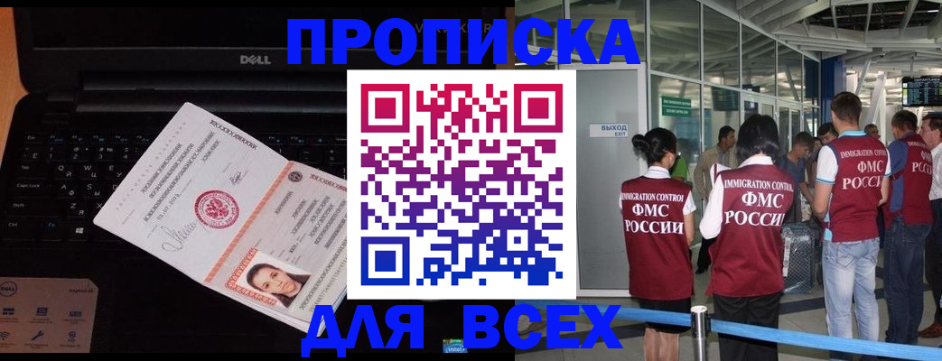 найти адрес прописки в Назарово