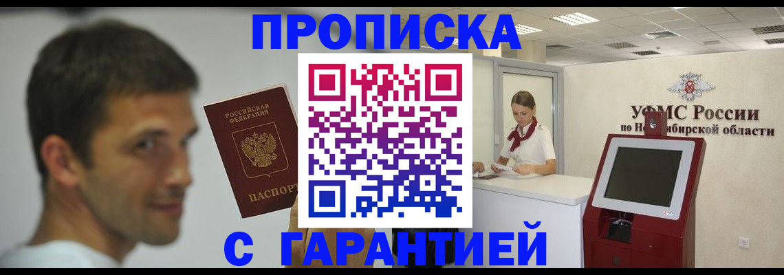 найти адрес прописки в Назарово