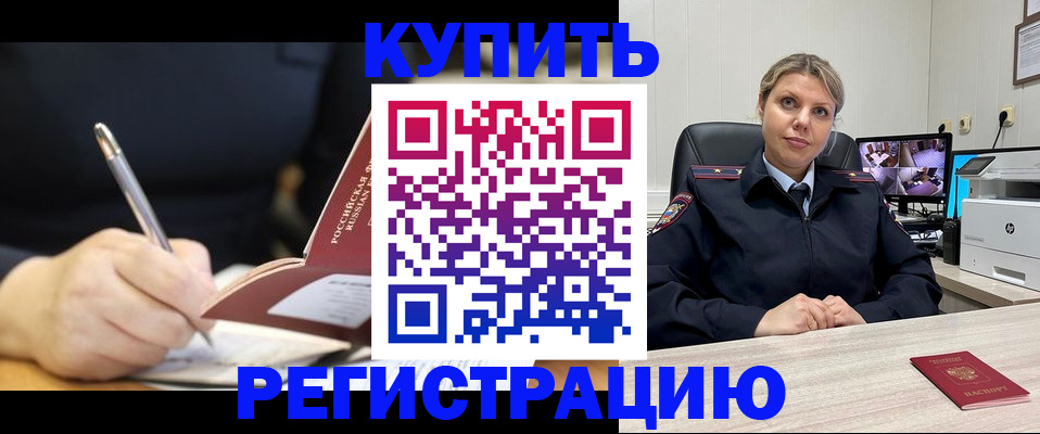 прописка паспорт в Назарово