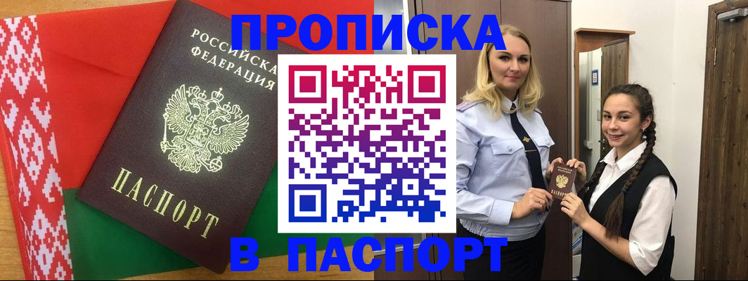 регистрация в Назарово